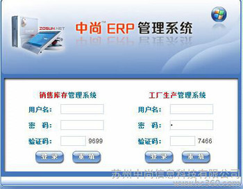 【专业定制苏州ERP企业管理软件采用云服务开发理念让中小企业走向信息化管理】